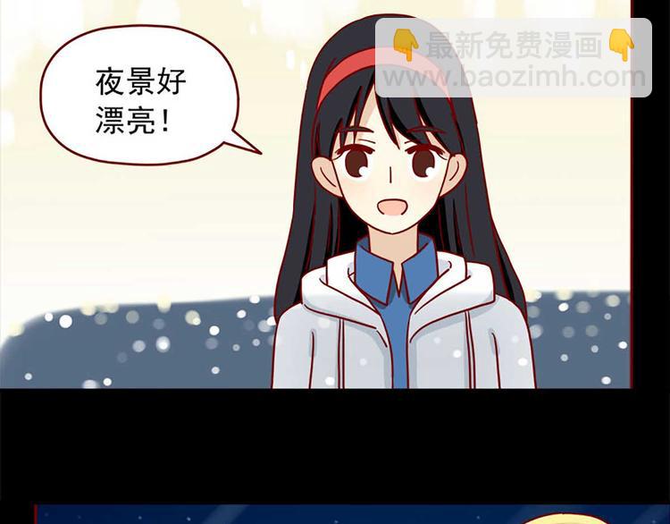 🍶离别的岛，重逢的岛 第41话：表白 第3页