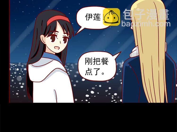 🍶离别的岛，重逢的岛 第41话：表白 第4页