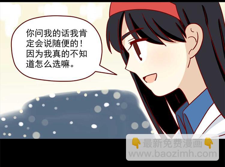 🍶离别的岛，重逢的岛 第41话：表白 第6页