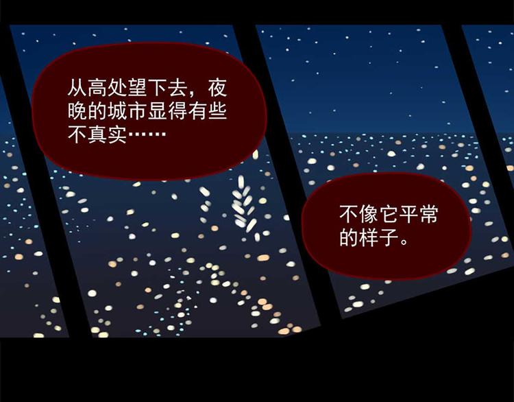 🍶离别的岛，重逢的岛 第41话：表白 第7页