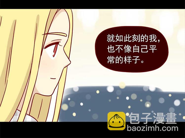 🍶离别的岛，重逢的岛 第41话：表白 第8页