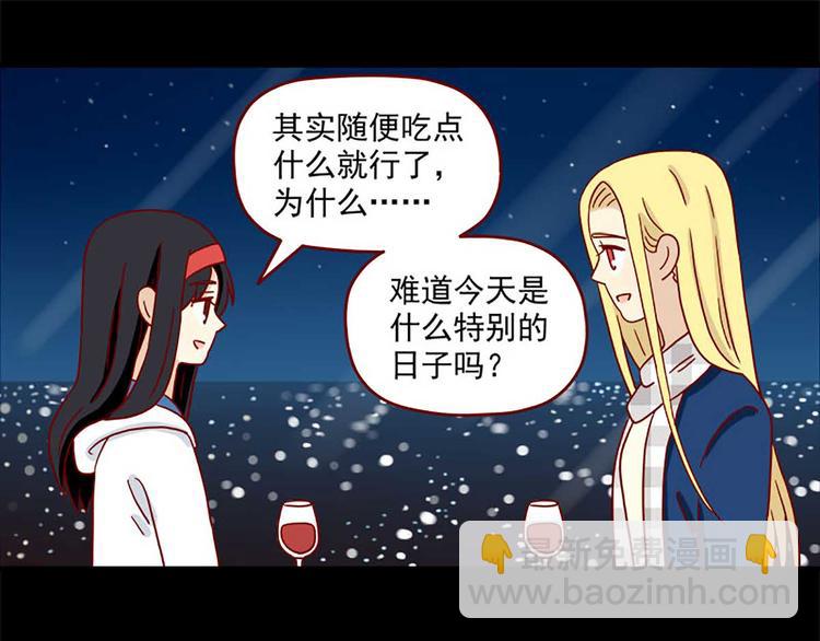 🍶离别的岛，重逢的岛 第41话：表白 第9页