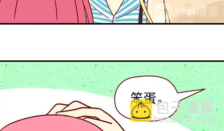 🍶离别的岛，重逢的岛 第43话：一生一次 第12页