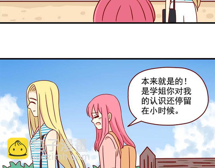 🍶离别的岛，重逢的岛 第43话：一生一次 第19页