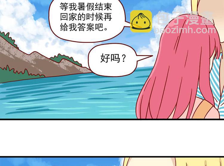 🍶离别的岛，重逢的岛 第43话：一生一次 第2页