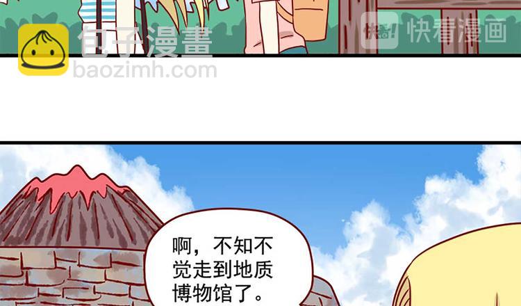 🍶离别的岛，重逢的岛 第43话：一生一次 第20页