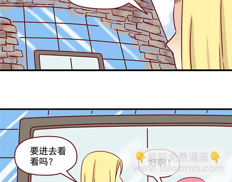🍶离别的岛，重逢的岛 第43话：一生一次 第21页