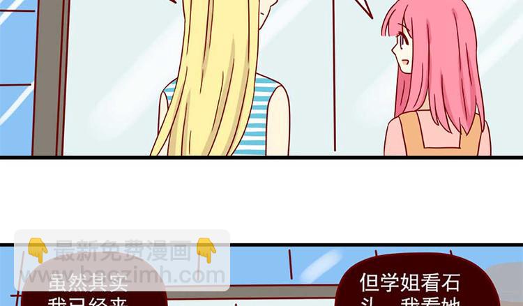 🍶离别的岛，重逢的岛 第43话：一生一次 第22页