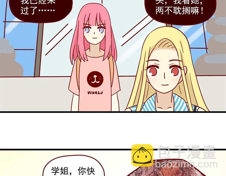 🍶离别的岛，重逢的岛 第43话：一生一次 第23页