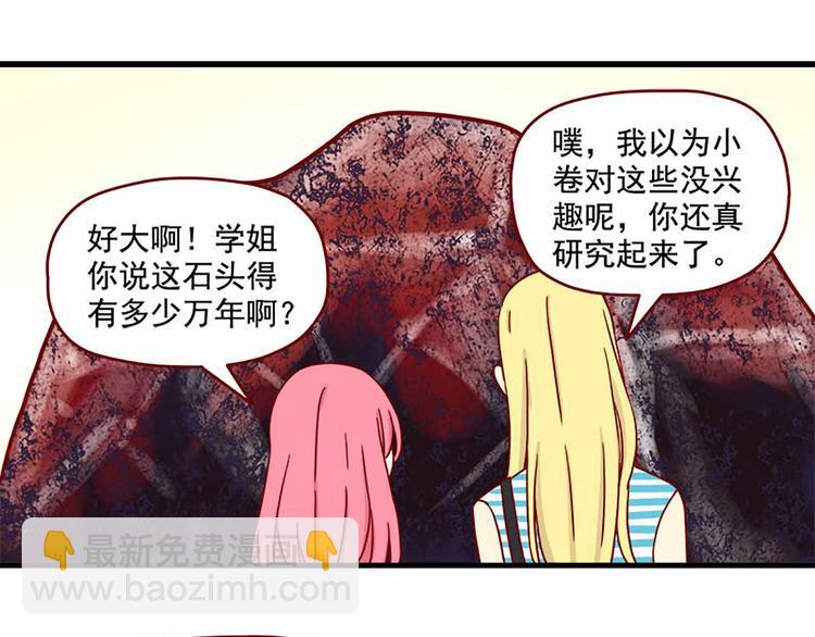 🍶离别的岛，重逢的岛 第43话：一生一次 第25页