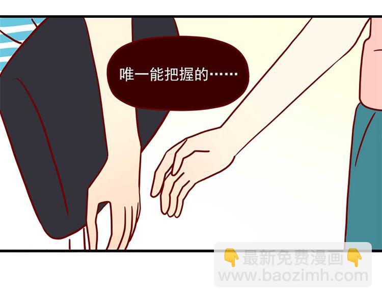 🍶离别的岛，重逢的岛 第43话：一生一次 第28页