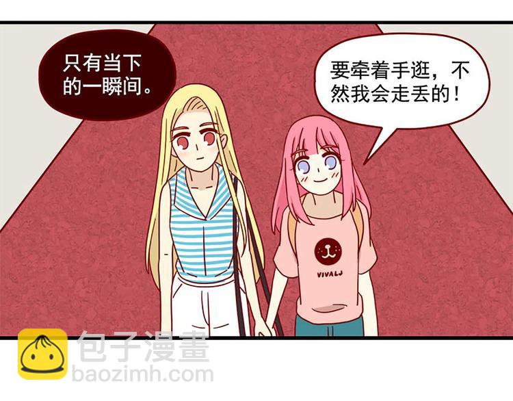 🍶离别的岛，重逢的岛 第43话：一生一次 第29页