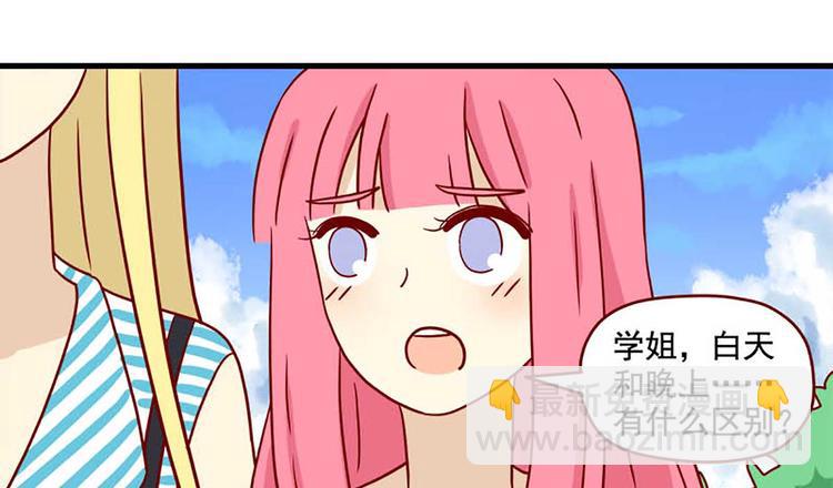 🍶离别的岛，重逢的岛 第45话：闪亮的日子 第10页