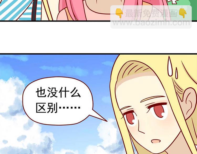 🍶离别的岛，重逢的岛 第45话：闪亮的日子 第11页