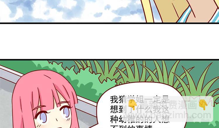 🍶离别的岛，重逢的岛 第45话：闪亮的日子 第12页