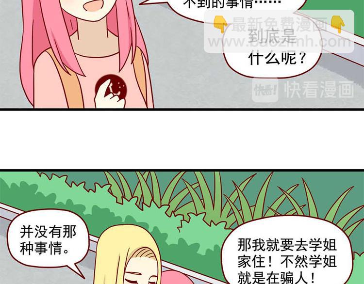 🍶离别的岛，重逢的岛 第45话：闪亮的日子 第13页