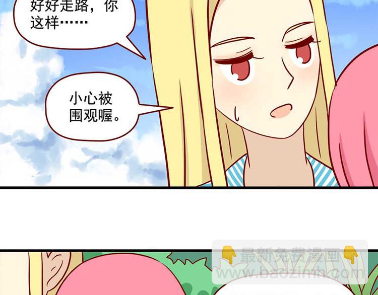 🍶离别的岛，重逢的岛 第45话：闪亮的日子 第15页