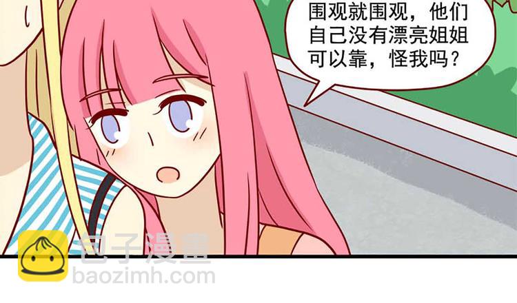 🍶离别的岛，重逢的岛 第45话：闪亮的日子 第16页