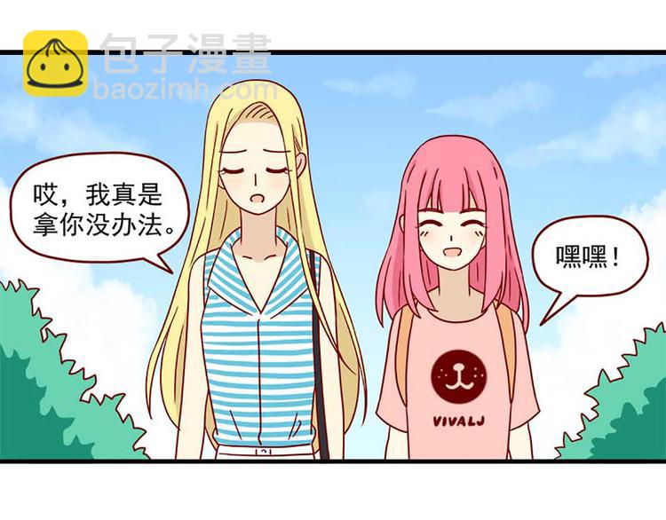 🍶离别的岛，重逢的岛 第45话：闪亮的日子 第17页