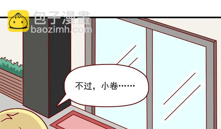 🍶离别的岛，重逢的岛 第45话：闪亮的日子 第18页