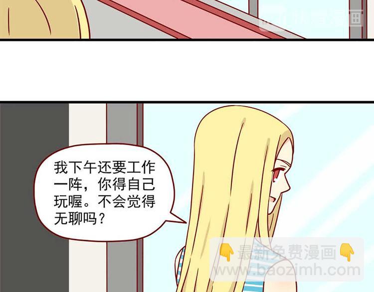 🍶离别的岛，重逢的岛 第45话：闪亮的日子 第19页