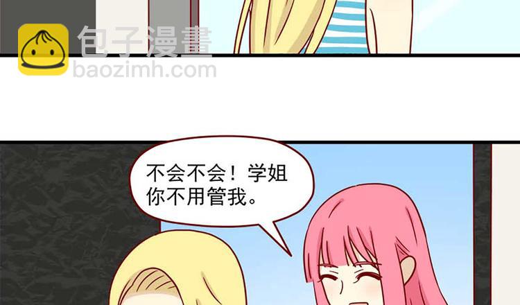 🍶离别的岛，重逢的岛 第45话：闪亮的日子 第20页