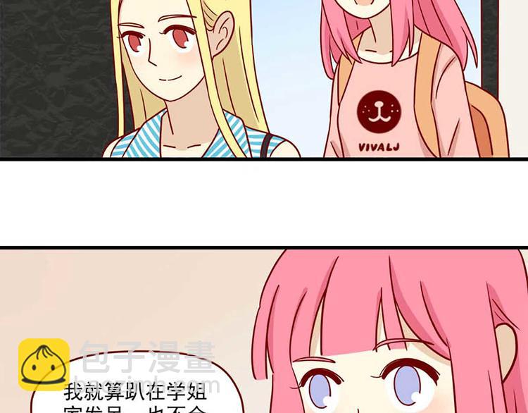 🍶离别的岛，重逢的岛 第45话：闪亮的日子 第21页