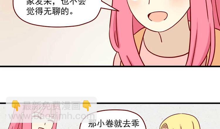 🍶离别的岛，重逢的岛 第45话：闪亮的日子 第22页
