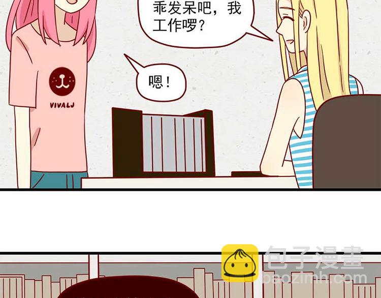 🍶离别的岛，重逢的岛 第45话：闪亮的日子 第23页
