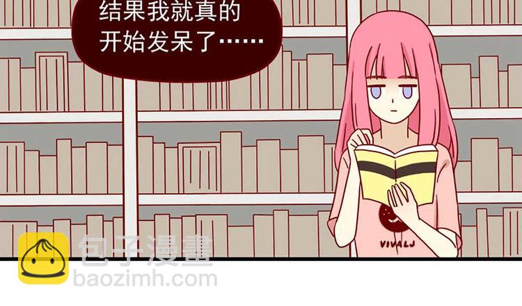 🍶离别的岛，重逢的岛 第45话：闪亮的日子 第24页