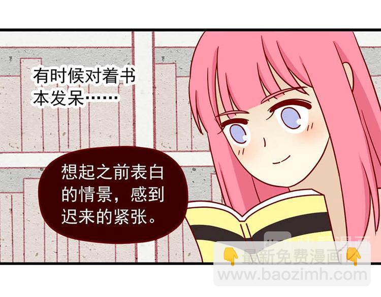 🍶离别的岛，重逢的岛 第45话：闪亮的日子 第25页