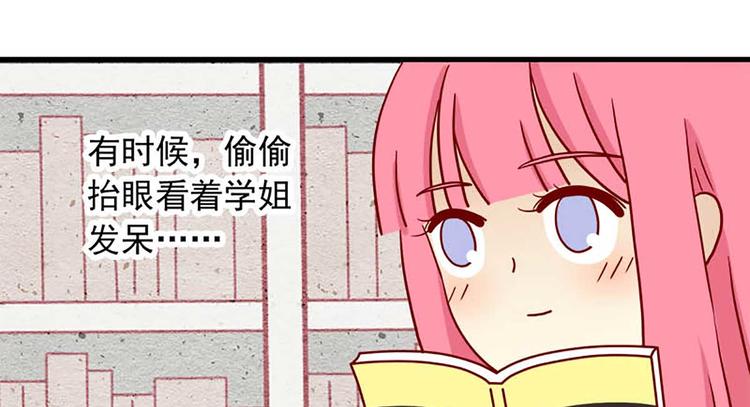 🍶离别的岛，重逢的岛 第45话：闪亮的日子 第26页
