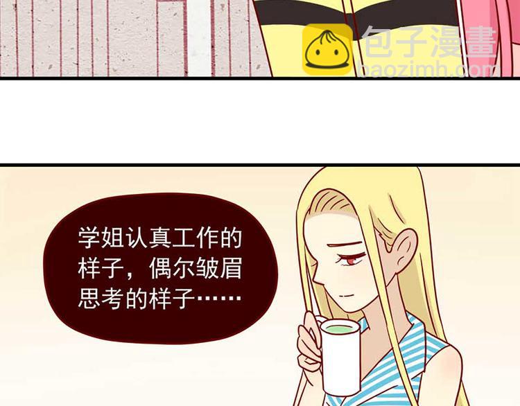 🍶离别的岛，重逢的岛 第45话：闪亮的日子 第27页