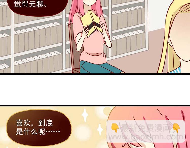 🍶离别的岛，重逢的岛 第45话：闪亮的日子 第29页