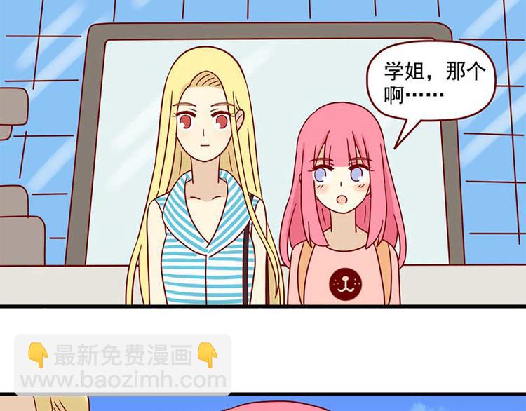 🍶离别的岛，重逢的岛 第45话：闪亮的日子 第3页