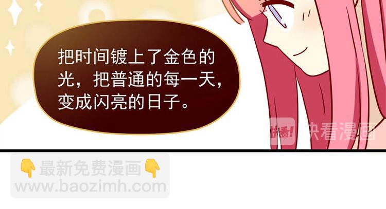 🍶离别的岛，重逢的岛 第45话：闪亮的日子 第30页