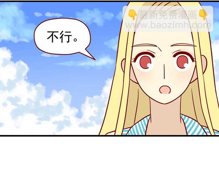 🍶离别的岛，重逢的岛 第45话：闪亮的日子 第5页