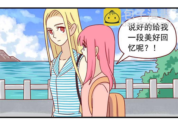 🍶离别的岛，重逢的岛 第45话：闪亮的日子 第7页
