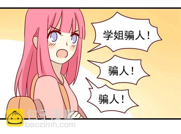 🍶离别的岛，重逢的岛 第45话：闪亮的日子 第8页