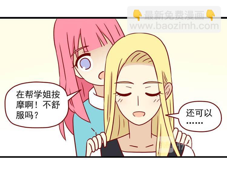 🍶离别的岛，重逢的岛 第47话：一起看片吧 第15页