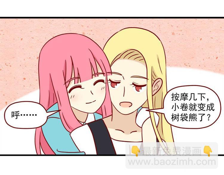 🍶离别的岛，重逢的岛 第47话：一起看片吧 第16页