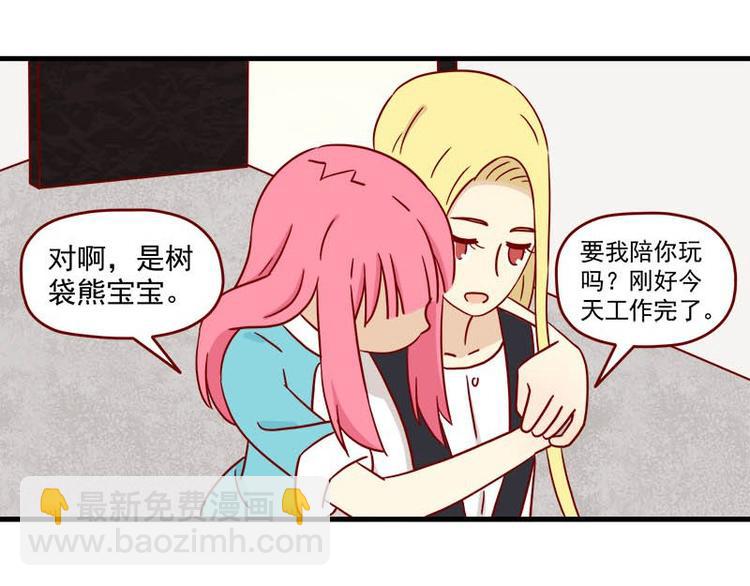 🍶离别的岛，重逢的岛 第47话：一起看片吧 第17页