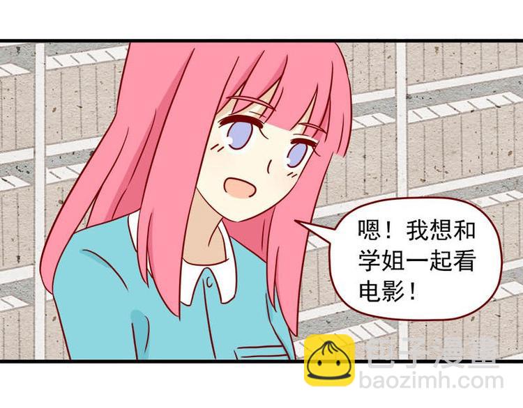 🍶离别的岛，重逢的岛 第47话：一起看片吧 第18页