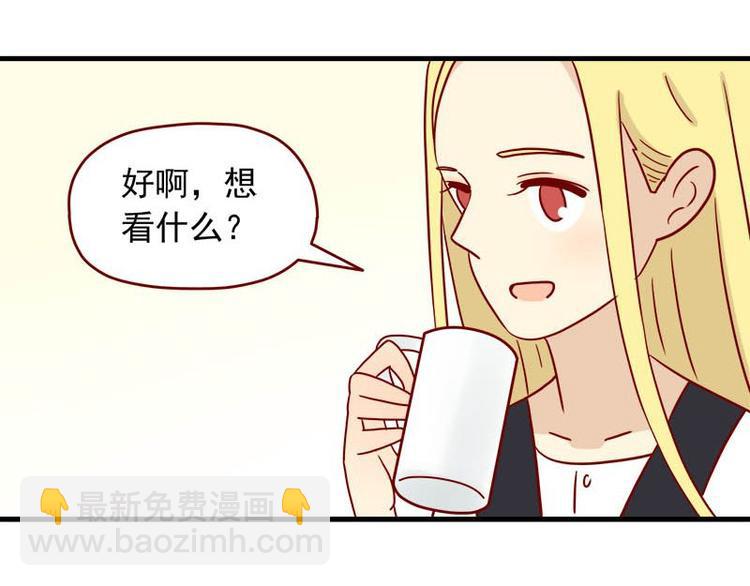 🍶离别的岛，重逢的岛 第47话：一起看片吧 第19页