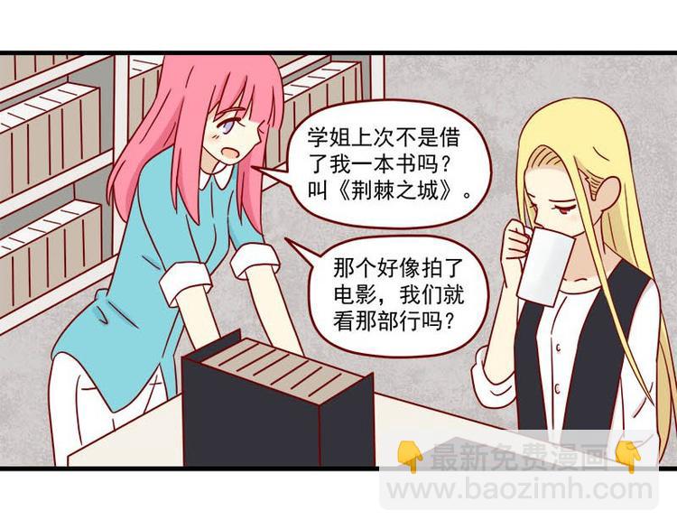 🍶离别的岛，重逢的岛 第47话：一起看片吧 第20页