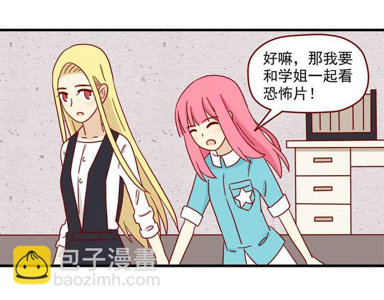 🍶离别的岛，重逢的岛 第47话：一起看片吧 第26页