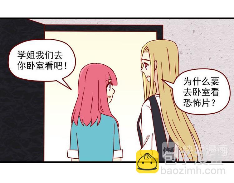 🍶离别的岛，重逢的岛 第47话：一起看片吧 第27页