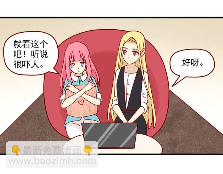 🍶离别的岛，重逢的岛 第47话：一起看片吧 第29页
