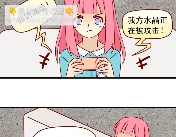 🍶离别的岛，重逢的岛 第47话：一起看片吧 第3页