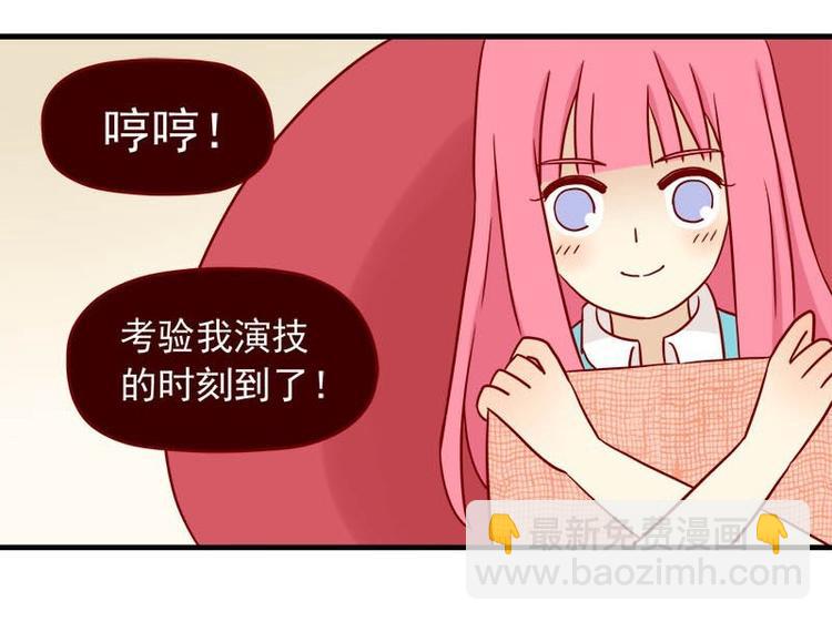 🍶离别的岛，重逢的岛 第47话：一起看片吧 第31页